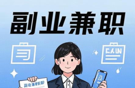 安宁在手机上可以做哪些副业赚钱？